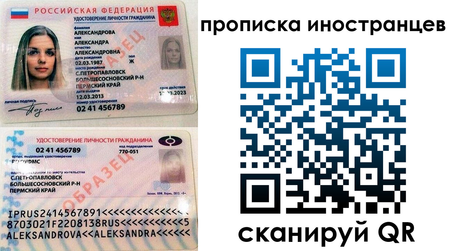 где прописаться в Долинске