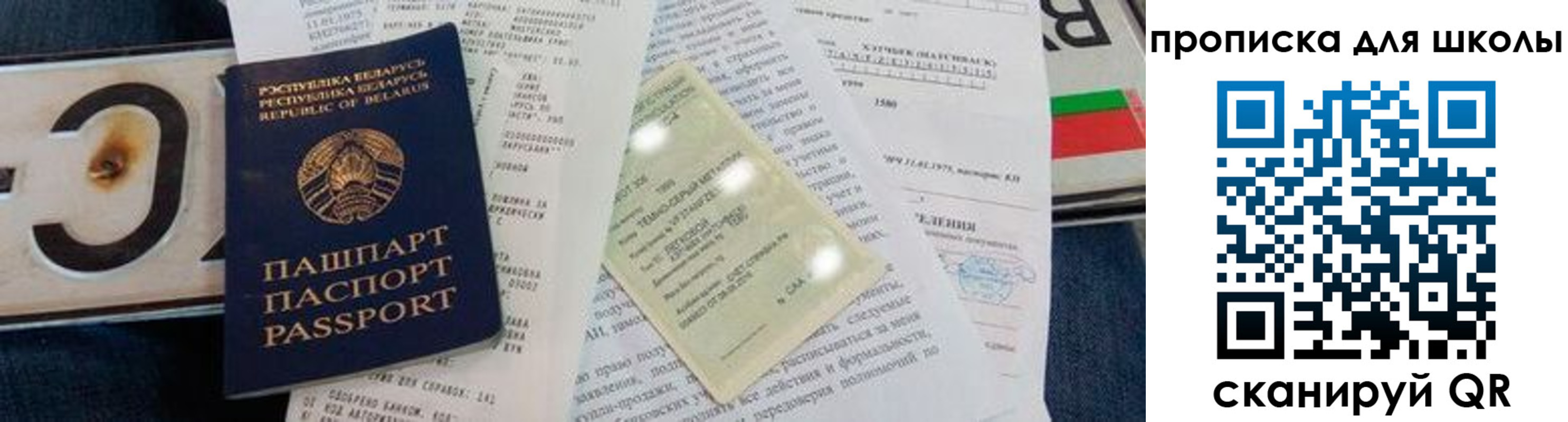 прописка от собственника в Долинске
